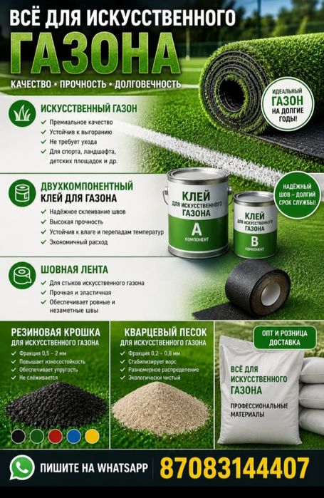 Продам резиновую крошку
