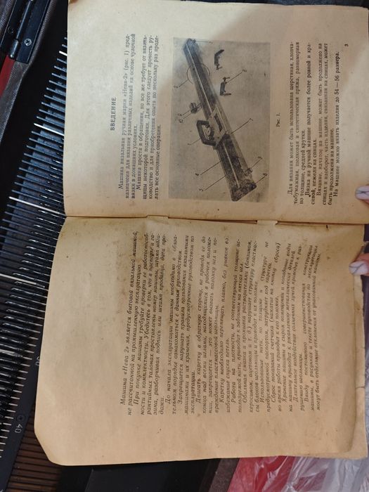 Продается вязальная машина Нива 2