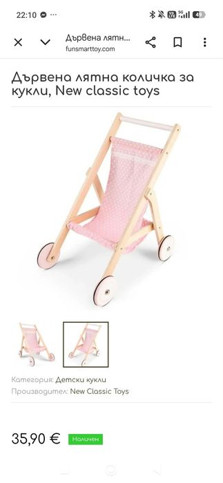 Дървена количка за кукли New classic toys