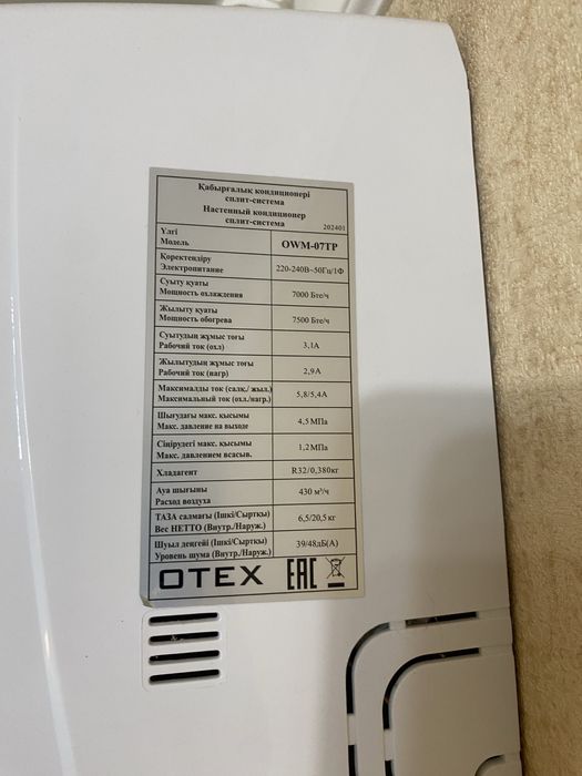 Продам кондиционер