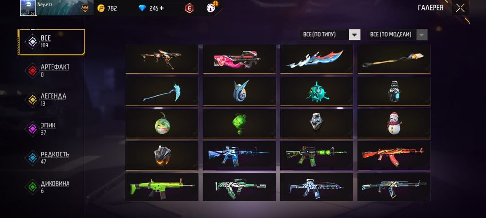 Фф аккаунт сатылады