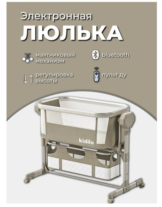 Продается люлька манеж