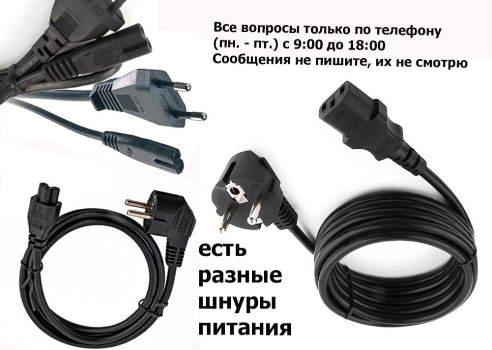 шнур для ноутбука на блок питания и блоки есть