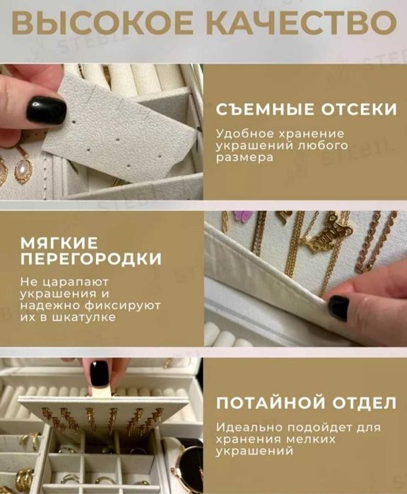 Шкатулка с ключиком для украшений бижутерии и ювелирных изделие