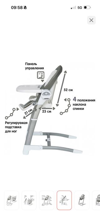 Maribel стульчик трансформер