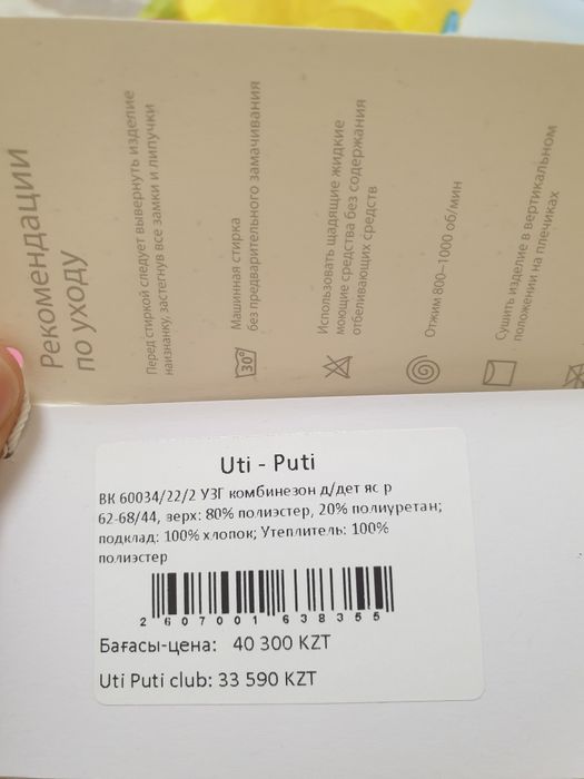 Продам комбинезон на весну