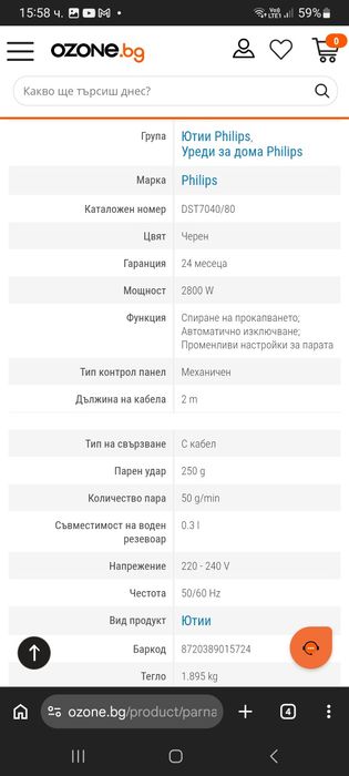Парна ютия Philips - Azur 7000 Series DST 7040, 2800W