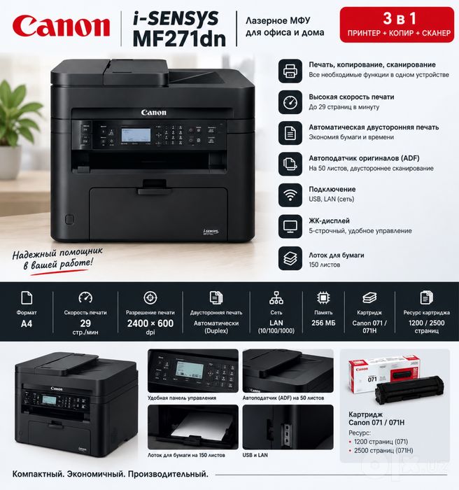 Canon mf 271 dn!!