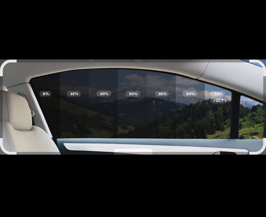 Тонировка авто в центре города