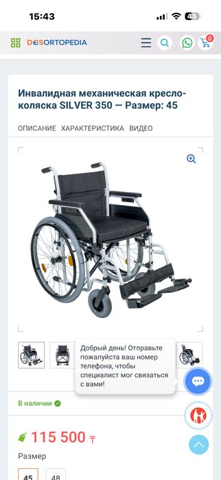 Продам инвалидный коляска