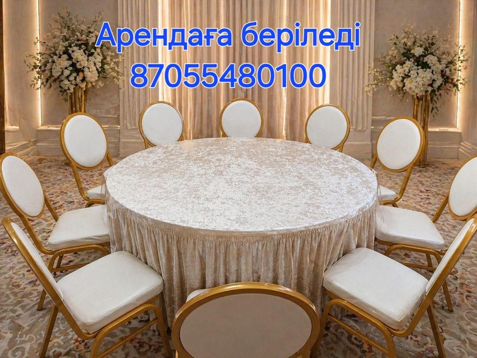 Аренда стол стулья посуды