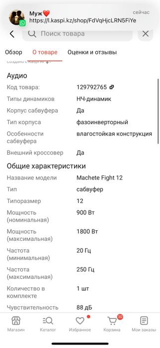 Продам новый сабвуфер Machete fight 12