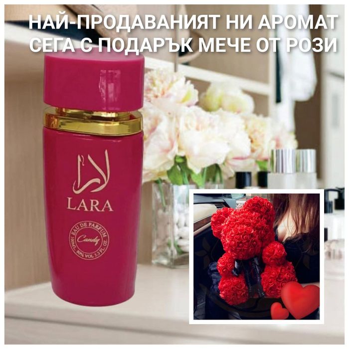 Дълготраен парфюм + подарък