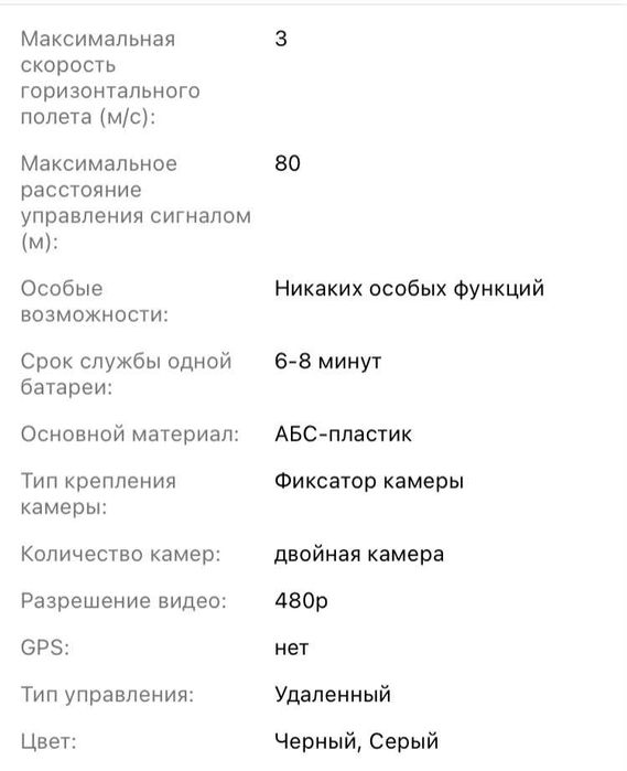 Продам новый дрон 2 штук