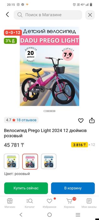 Продам детский велосипед