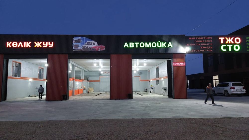 Автосервис STATUS