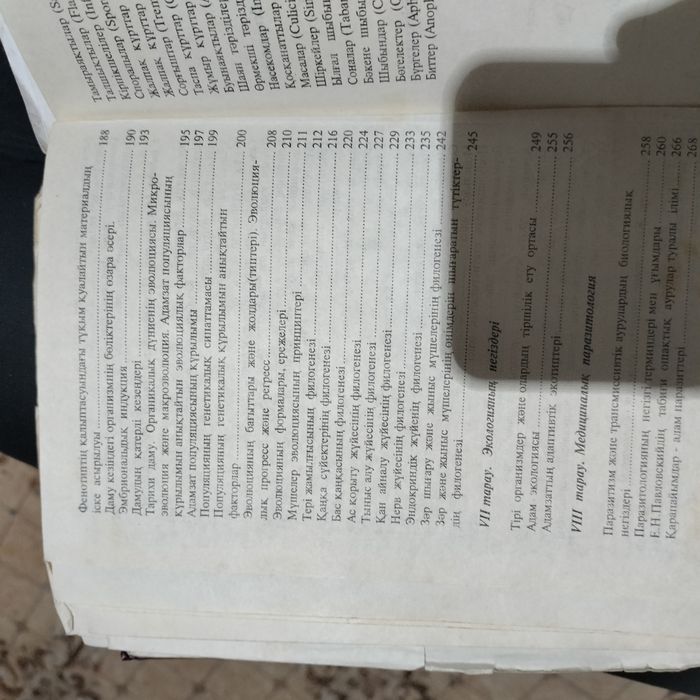 Медициналық биология