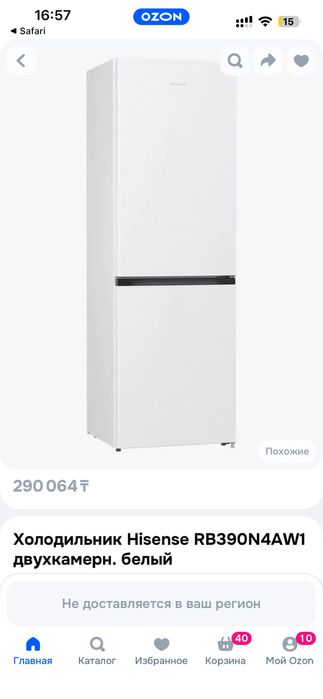 Холодильник Hisense