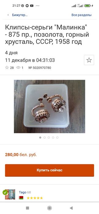 Серебро 875 проба. Серьги- клипсы антиквар
