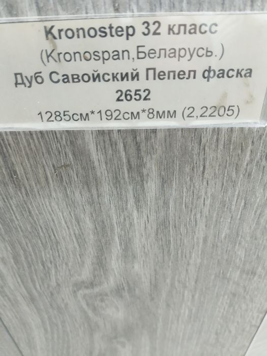 Ламинат 32,33 класс