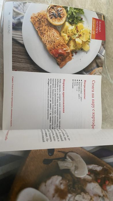 Мультиварка  Redmond почти новый