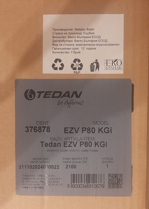 Бойлер неръждаем 80л