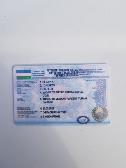 ПРОДАЁТСЯ Волга Газ 31029