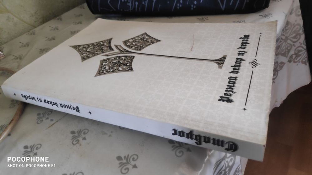 Продам книгу Резной декор из дерева