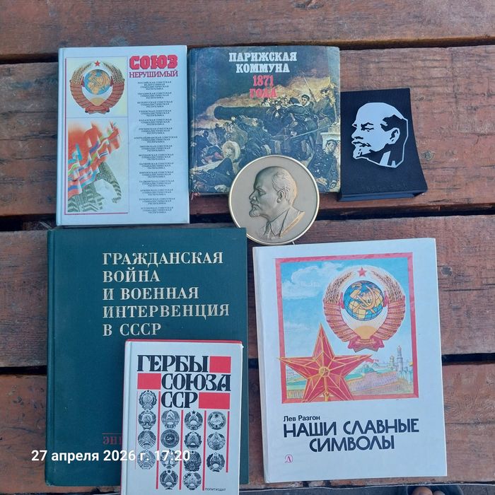 Продам книги СССР