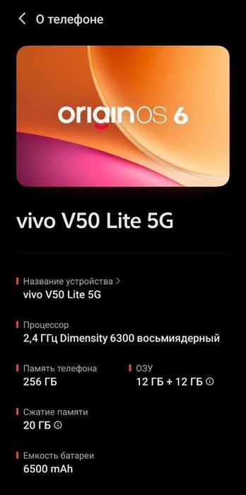 Vivo V50 Lite 5G
