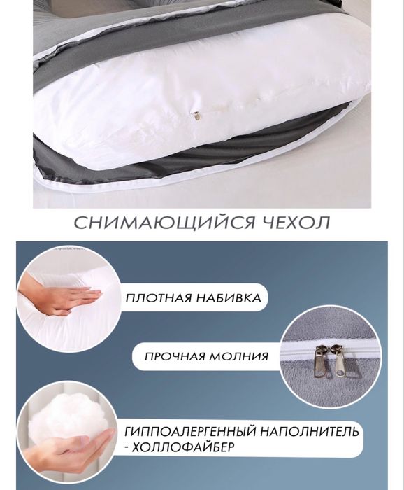 Подушка для беременных б/у