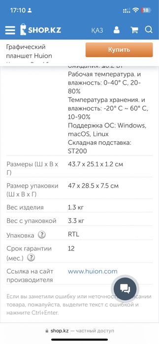 Профессиональный графический планшет