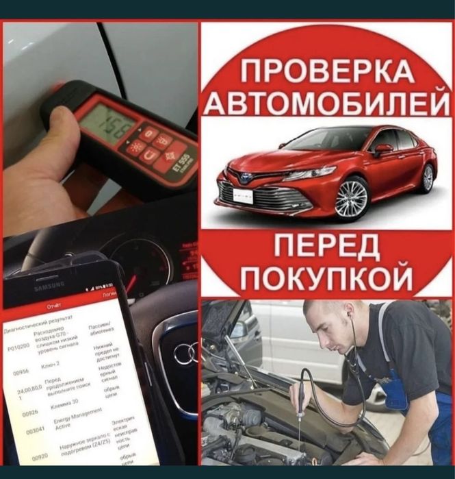АвтоЭксперт Автоподбор Эксперт Эндоскоп Подбор Диагностика