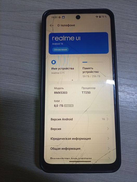 Смартфон Realme C71