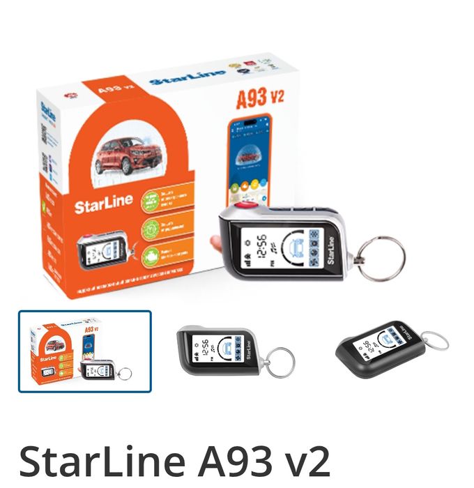 Автосигнализации с установкой