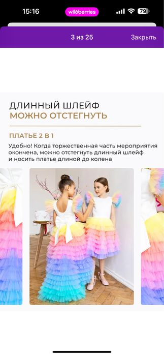 Продам нарядное детское платье