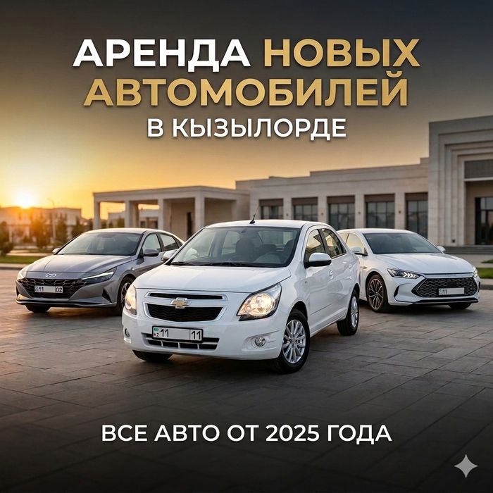 Авто в Аренду Гибрид
