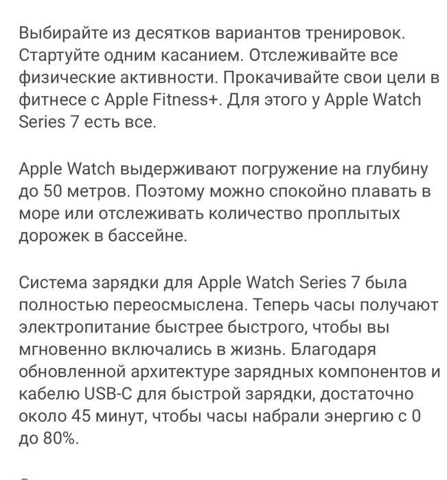 Apple watch 7 . 41 мм