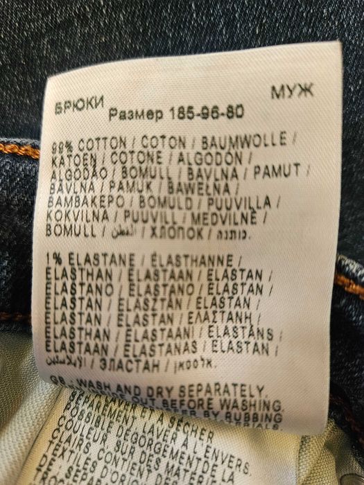 Продават се мъжки дънки "Wrangler"