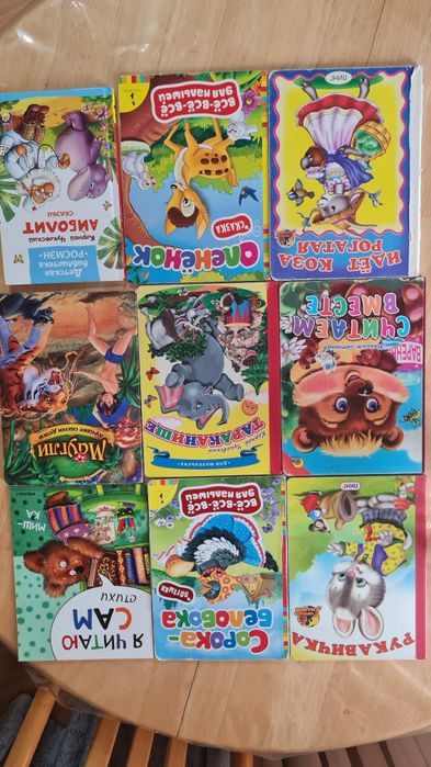 Книги для детей, Азбука, сказки