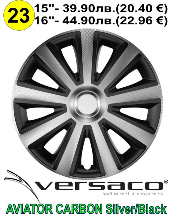 Тасове за джанти VERSACO(Slovakia) РАЗЛИЧНИ МОДЕЛИ - сет02