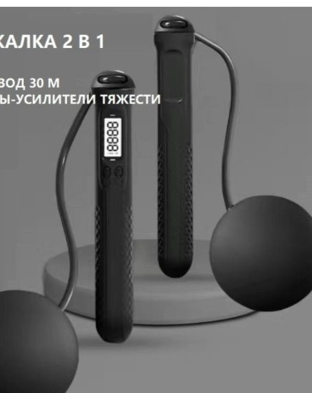 Продается скакалка