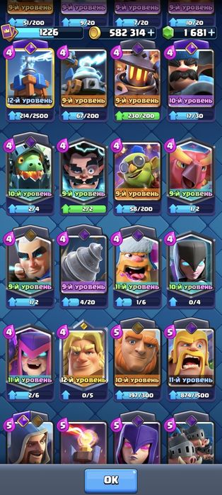 Clash Royale акккаунт