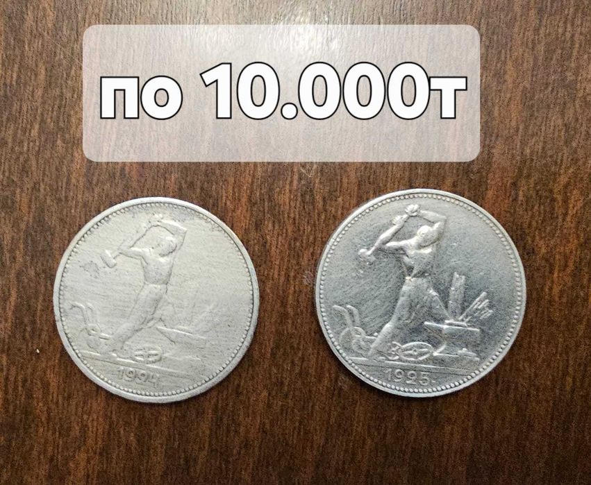 коллекционные монеты