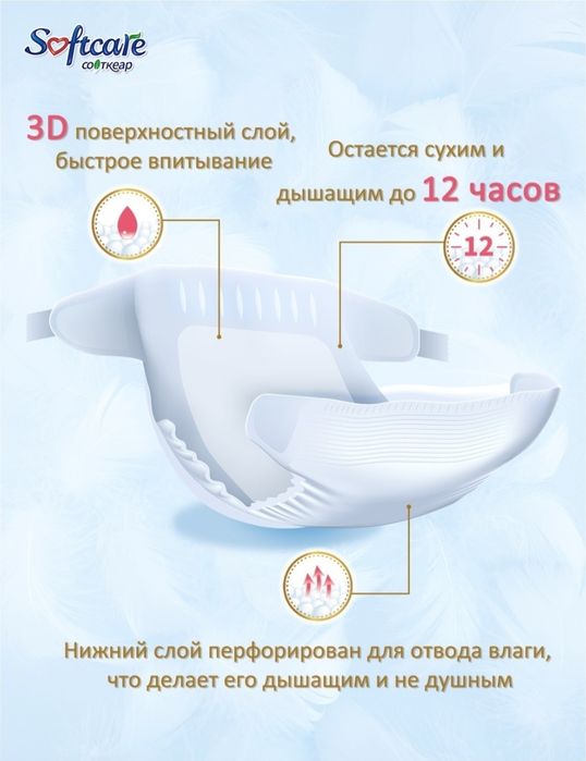 Детские Подгузники L 52шт