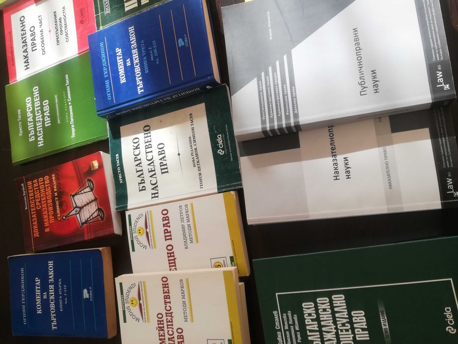 Правна литература.