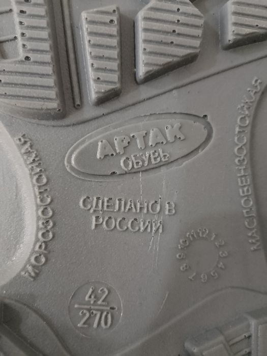 Спецобувь  рабочая