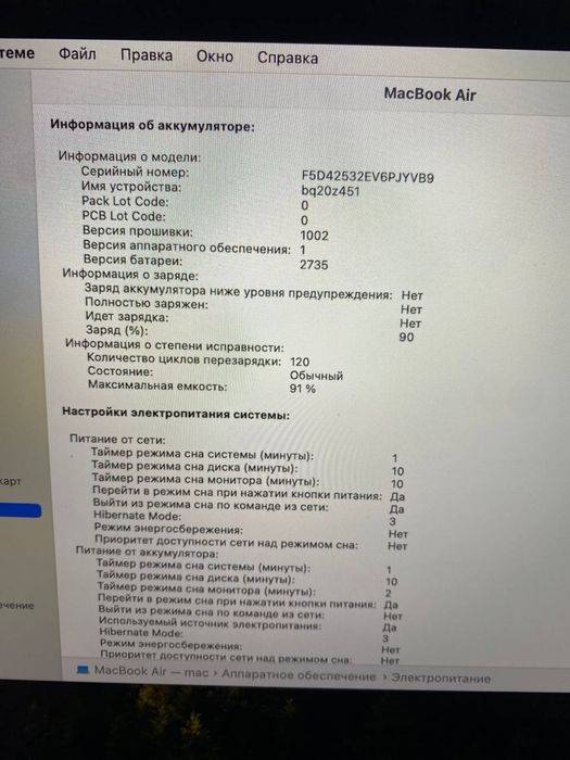 MacBook Air 2020 M1 #АК32288