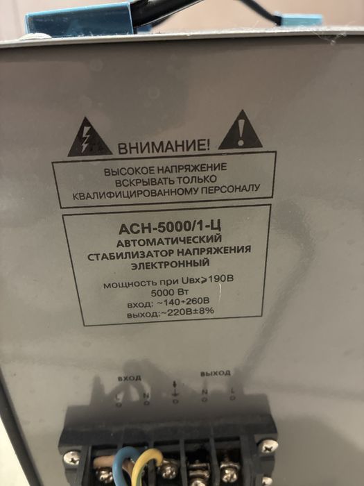 Ресанта стабилизатор