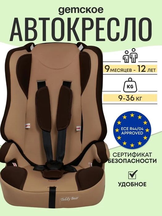 Детское автокресло (без вкладишей )